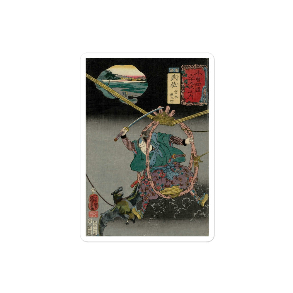 Musa: Miyamoto Musashi' by Kuniyoshi, 1852 – Art Of Worlds Past