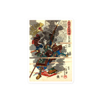 'Sasai Kyuzo Masayasu' by Kuniyoshi, ca. 1850 - Sticker