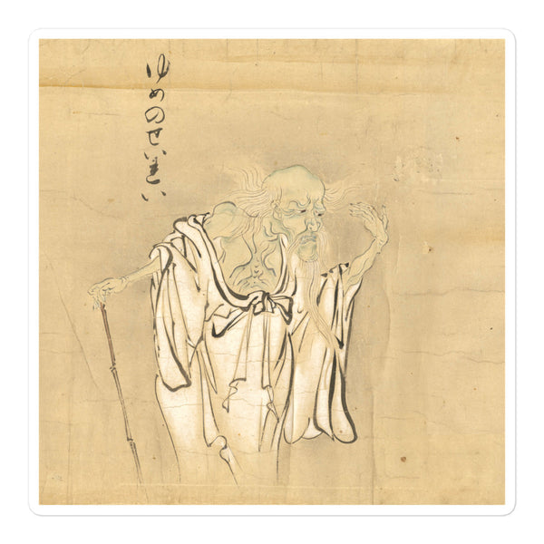 'Yume no seirei', Unknown Artist ca. 1700