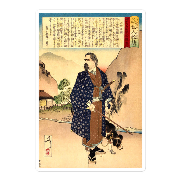 'Saigo Takamori With His Dog' by Yoshitoshi, ca. 1888 - Sticker