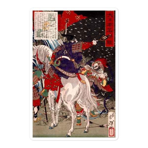 'Sakanoue Tamuramaro in a Rain of Arrows' by Yoshitoshi, 1876 - Sticker