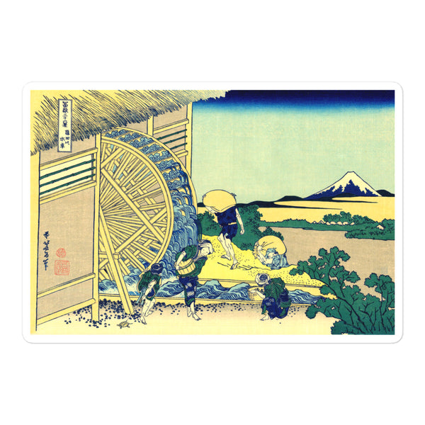 'Watermill At Onden' by Hokusai, ca. 1830