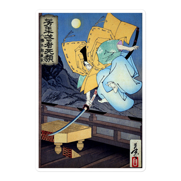 'Hachimantaro Yoshiie' by Yoshitoshi, 1886 - Sticker