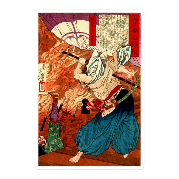 'Oda Nobunaga in Flames at Honno-ji Temple' by Yoshitoshi, 1876 - Sticker