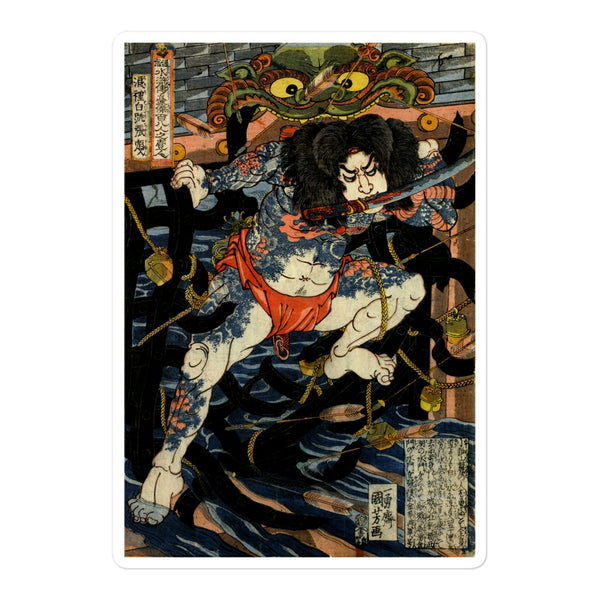 'Rorihakucho Chojun' by Kuniyoshi, ca. 1830 Sticker