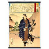 'Saigo Takamori With His Dog' by Yoshitoshi, ca. 1888 - Wall Art