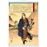 'Saigo Takamori With His Dog' by Yoshitoshi, ca. 1888 - Wall Art